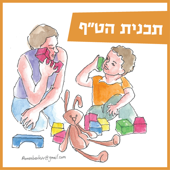 early_childhood_program_small_children.png