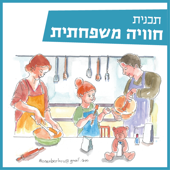 early_childhood_program_family_experience.png