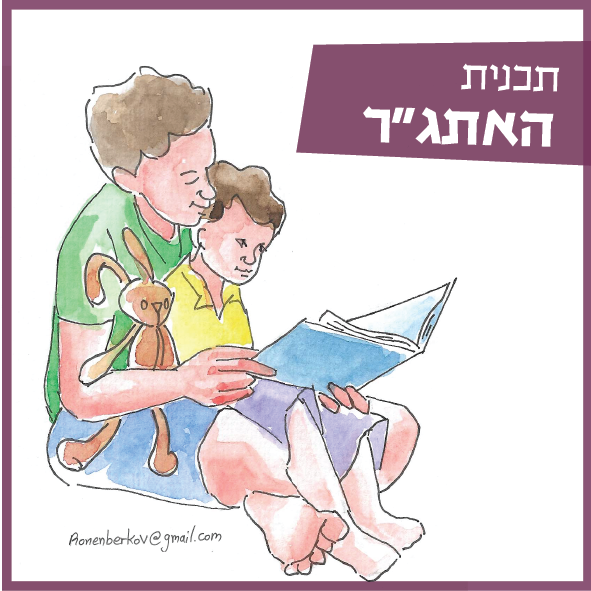 early_childhood_program_the_challenge.png