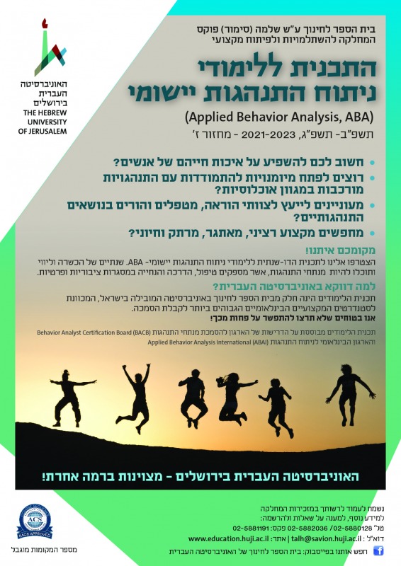 aba_poster_2021-22.jpg