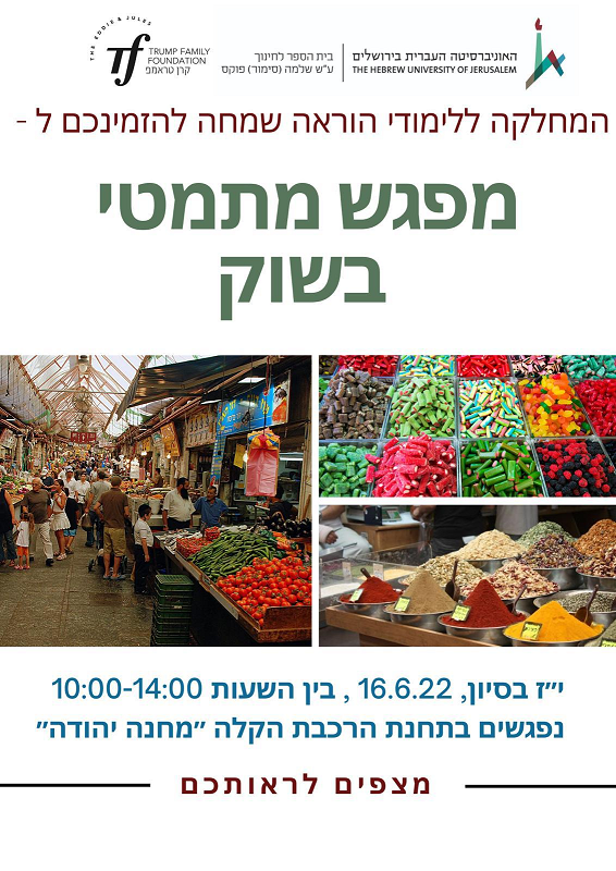 invitation_mathematicsmarket.png