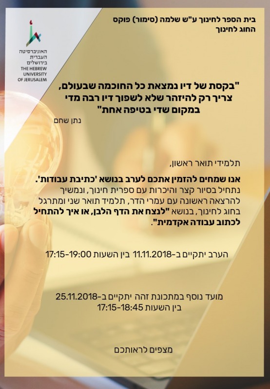 workshop_paper_writing_2018