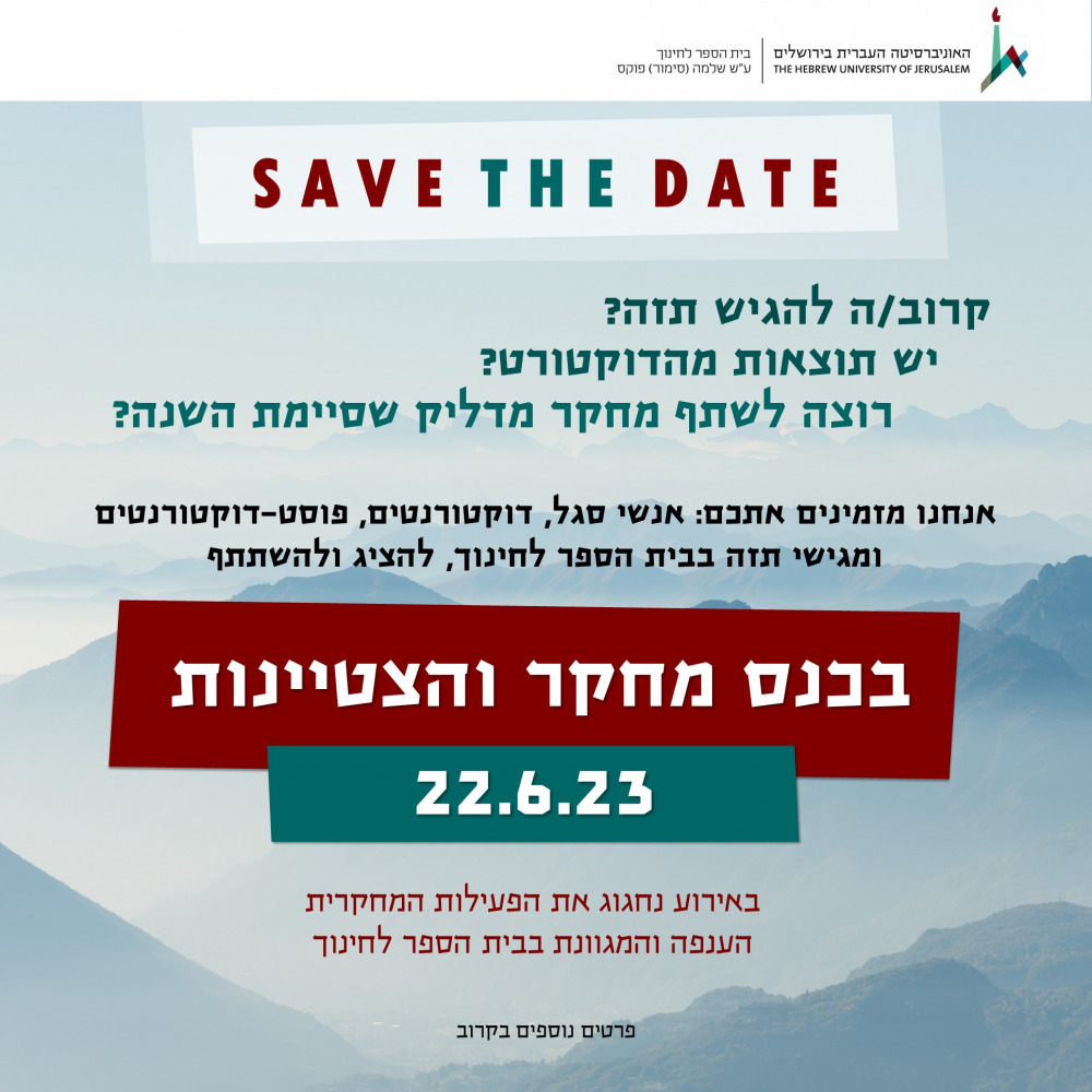 conference_research_excellence_2023.jpg