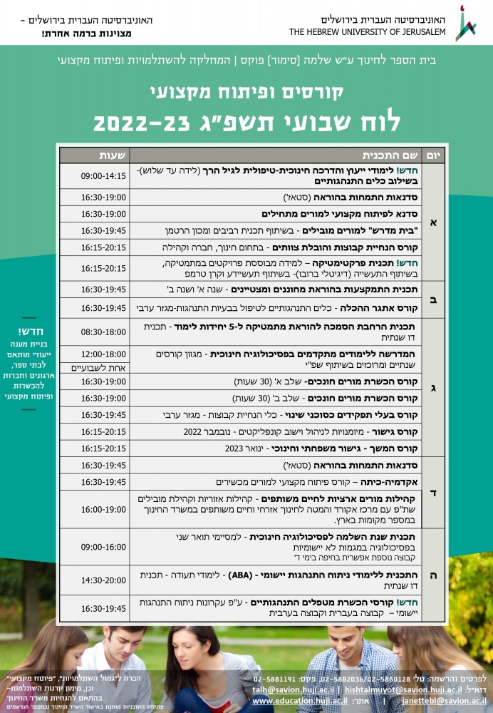 2022-23_course_schedule