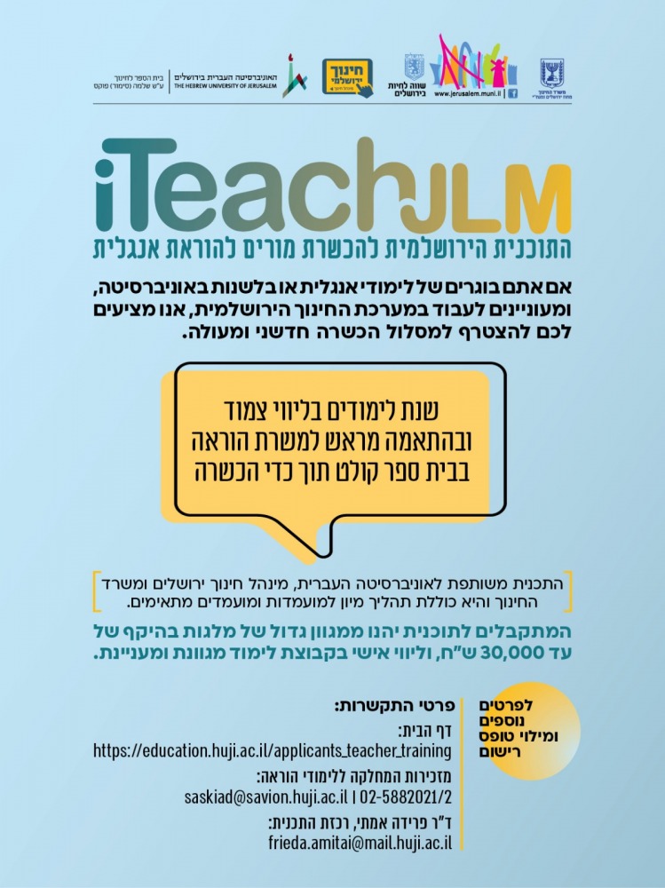 picture_iteach