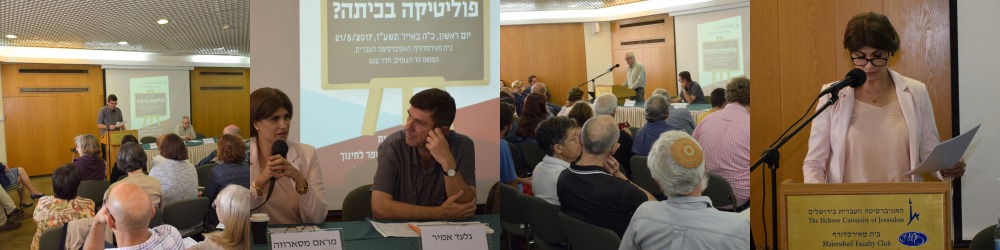 פוליטיקה בכיתה