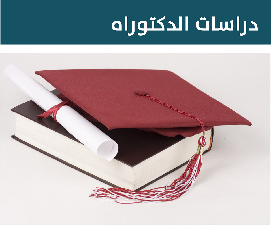 students_postgraduate_arabic_small.png