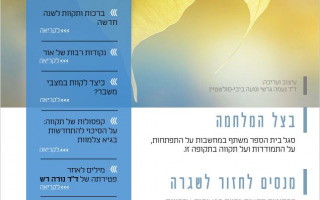 newsletter_january_2024.jpg