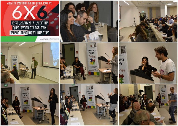 בית הספר לחינוך שם את הסטודנטים על הבמה בערב 6X6: שישה סטודנטים בשש הרצאות בסגנון Ted-Ed 6x6_november_2017