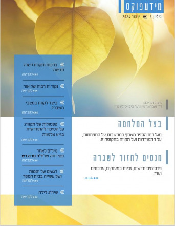 newsletter_january_2024.jpg