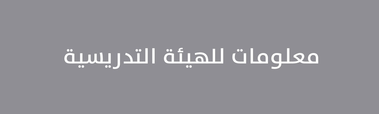 staff_main_page_arabic.jpg